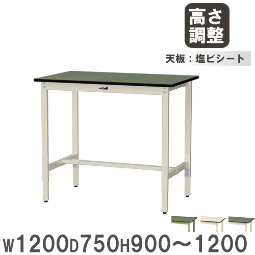 【法人貨物輸送無料】 御役目台 山金工業 まっ盛りテック 幅1200×奥ぶかさ750×高さ900～1200粍 塩ビシート天板 細工物時刻表 御役目時刻表 工業プラント 制作室 日本製 SWRAH-1275