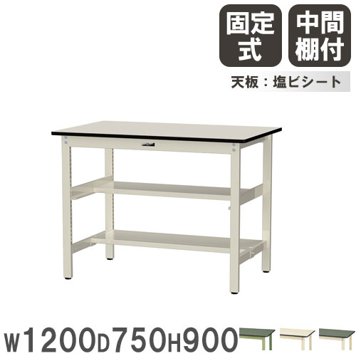 【最大1万円ｸｰﾎﾟﾝ4/14-17】 【法人送料無料】 作業台 山金工業 ヤマテック 幅1200×奥行750×高さ900mm 塩ビシート天板 中間棚付 ワークテーブル 作業テーブル 作業場 日本製 SWRH-1275TS1 37,681円