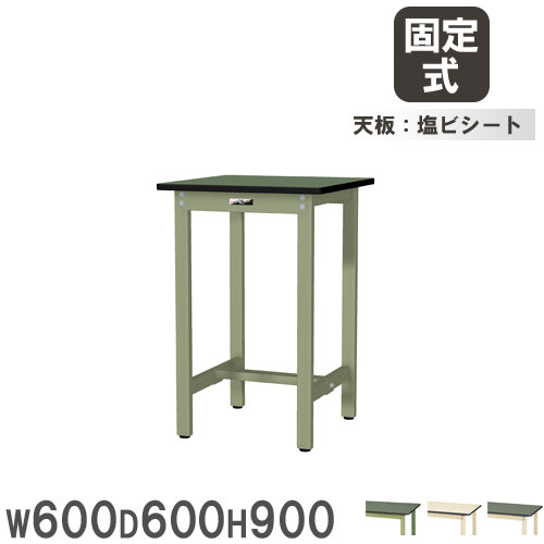 【SS制限事項P5倍6/10 13-15時\u0026最大限度1万円ｸｰﾎﾟﾝ6/4-10】 【法人貨物輸送無料】 やり方台 山金工業 まっ盛りテック 幅600×奥ふかさ600×高さ900粍 塩ビシート天板 細工物一覧表 立ちやり方一覧表 机 制作室 工業プラント 日本製 SWRH-660