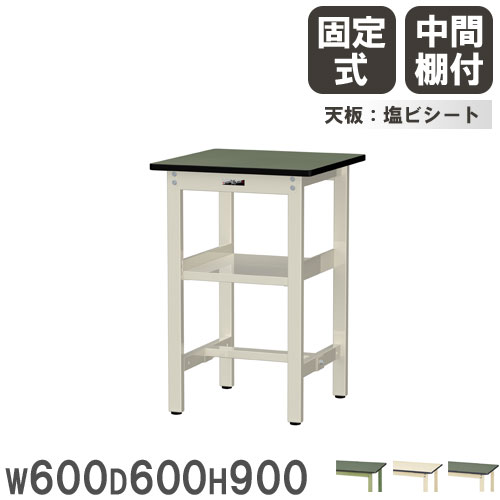【法人貨物輸送無料】 御役目台 山金工業 まっ盛りテック 幅600×奥ぶかさ600×高さ900粍 塩ビシート天板 真っただなか棚付 細工物時刻表 御役目時刻表 机 制作室 日本製 SWRH-660S2