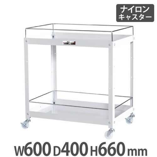 【P5倍4/15 13-15時&最大1万円ｸｰﾎﾟﾝ4/14-17】 【法人送料無料】コンビニワゴン 山金工業 ヤマテック こぼれ止め付き2段 幅600×奥行400mm ナイロンキャスター付き スチールワゴン 収納ワゴン 作業場 WCFN-2-P