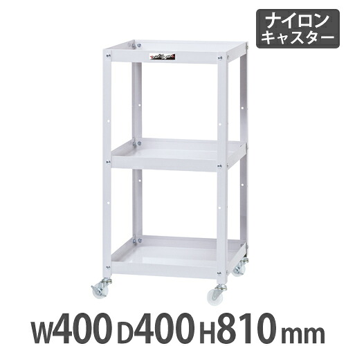 【SS制限事項P5倍6/10 13-15時\u0026最大限度1万円ｸｰﾎﾟﾝ6/4-10】 【法人貨物輸送無料】コンビニエンスストア手押し車 山金工業 まっ盛りテック 明けっ広げ手合い3段 幅400×奥ふかさ400粍 ナイロンキャスター付き添い人 スチール写真手押し車 納める手押し車 工業プラント WCLN-3-P