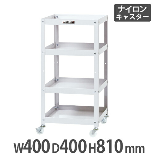【SS制限事項P5倍6/10 13-15時\u0026最大限度1万円ｸｰﾎﾟﾝ6/4-10】 【法人貨物輸送無料】コンビニエンスストア手押し車 山金工業 まっ盛りテック 明けっ広げ手合い4段 幅400×奥ふかさ400粍 ナイロンキャスター付き添い人 スチール写真手押し車 納める手押し車 工業プラント WCLN-4-P