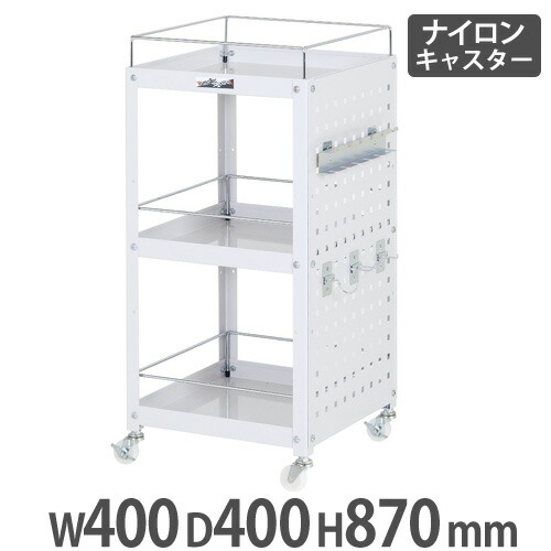【最大1万円ｸｰﾎﾟﾝ4/4-9】 【法人送料無料】コンビニワゴン 山金工業 ヤマテック パンチングパネル・こぼれ止め付き3段 幅400×奥行400mm ナイロンキャスター付 スチールワゴン WCLPFN-3-P