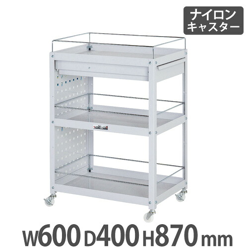 【法人貨物輸送無料】コンビニエンスストア手押し車 山金工業 真っ盛りテック パンチングパネル・こぼれ打ち切り・収納家具付き添い人3段 幅600×奥ふかさ400粍 ナイロンキャスター付 WCPFCN-3-P