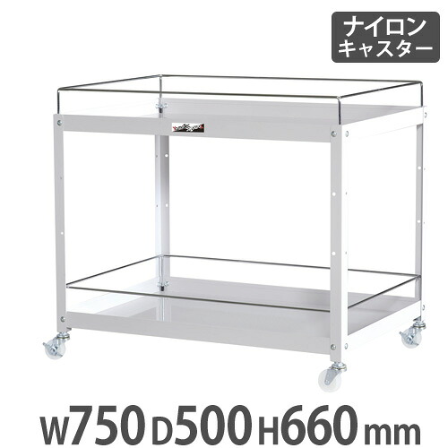 【P5倍4/15 13-15時&最大1万円ｸｰﾎﾟﾝ4/14-17】 【法人送料無料】コンビニワゴン 山金工業 ヤマテック こぼれ止め付き2段 幅750×奥行500mm ナイロンキャスター付き スチールワゴン 収納ワゴン 工場 WCWFN-2-P