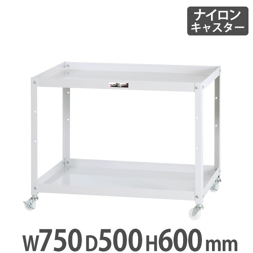 【SS制限事項P5倍6/10 13-15時\u0026最大限度1万円ｸｰﾎﾟﾝ6/4-10】 【法人貨物輸送無料】コンビニエンスストア手押し車 山金工業 まっ盛りテック 明けっ広げ手合い2段 幅750×奥ふかさ500粍 ナイロンキャスター付き添い人 スチール写真手押し車 納める手押し車 制作室 WCWN-2-P