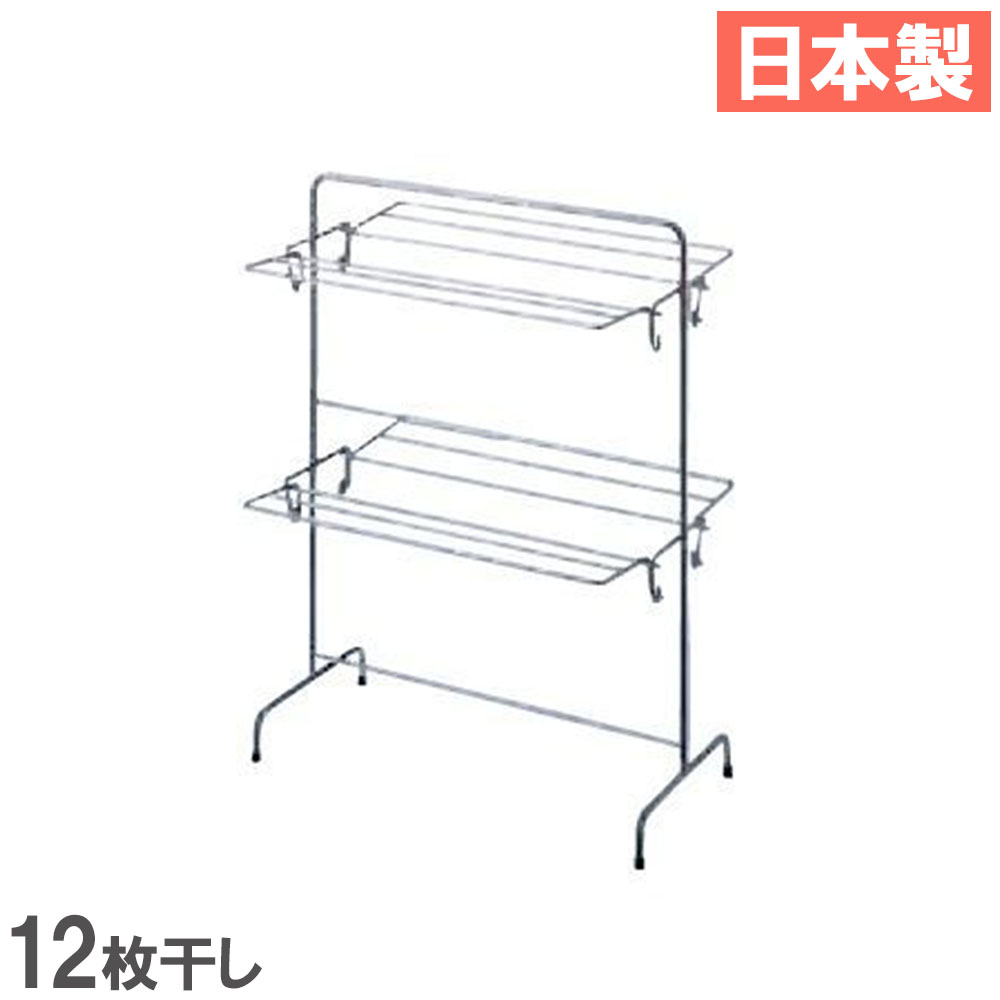 【SS制限事項P5倍6/5 13-15時\u0026最大限度1万円ｸｰﾎﾟﾝ6/4-10】 【法人制限事項】 西洋手ぬぐい掛け 12枚 山崎加工 西洋手ぬぐいハンガー 西洋手ぬぐい干し 照明ランプ 折りたたみ 今めかしい 分かりやすい か細い パウダーコンパクト 洗面所 洗面台 日本製 6WHS-CR