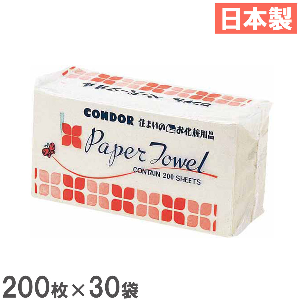 【最大1万円ｸｰﾎﾟﾝ4/4-9】 【法人限定】 ペーパータオル 200枚×30袋 セット 山崎産業 タオルペーパー ハンドタオル 紙タオル シンプル 業務用 大容量 トイレ 洗面所 日本製 C164-000X-MB