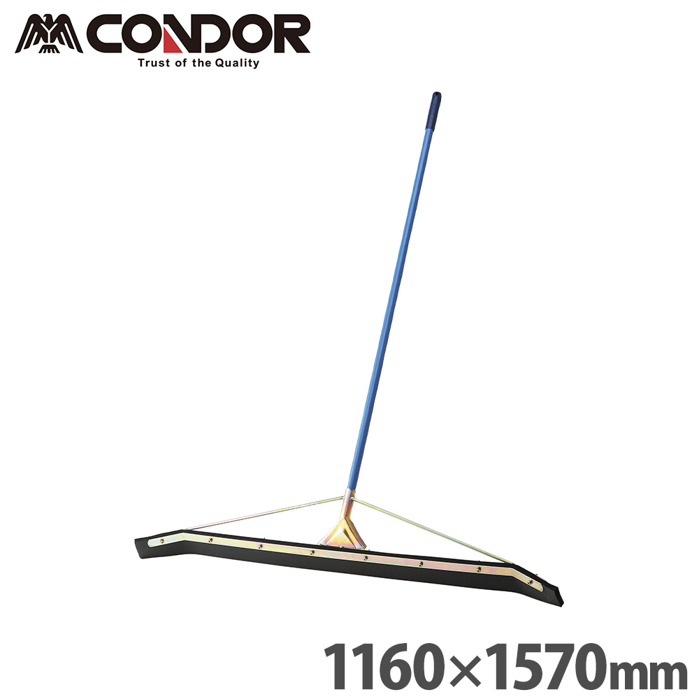 【法人限定】 ドライワイパー 120 幅1160×全長1570mm 水切りワイパー 床用水切り ワイパー 水切り 床掃除 清掃用品 業務用 屋外 オフィス 日本製 C284-120U-MB