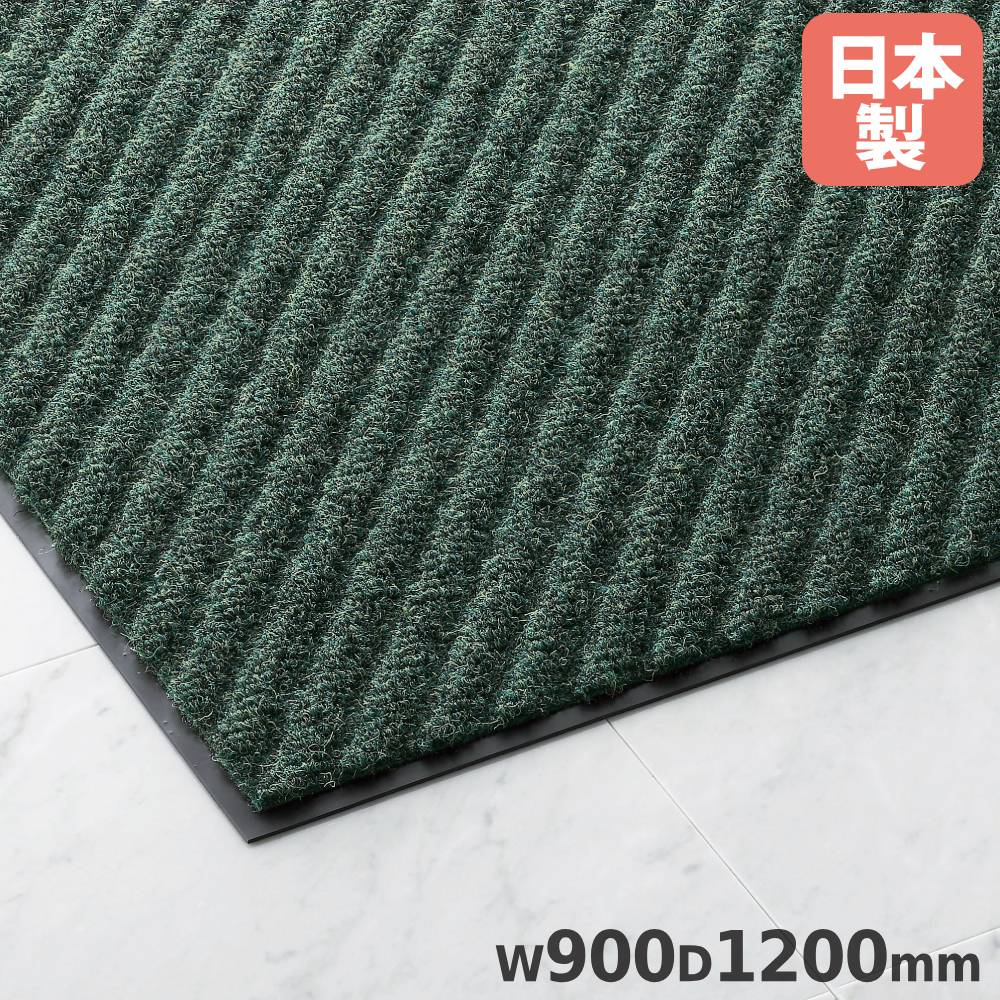 【法人押さえる】 ロンハードマットNP-100 #12 G 山崎実業 幅900×奥ふかさ1200×奥ふかさ10粍 PP ナイロン 防炎其れ相応品 泥落とし 室内用引っ敷き 部屋の入り口引っ敷き 国産 F-128-12-G