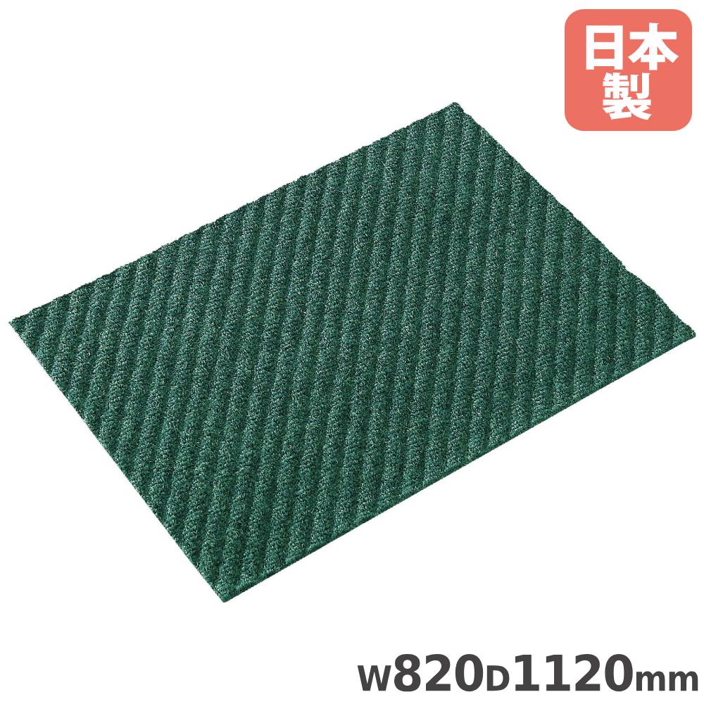 【P5倍7/20 13-15時&最大1万円ｸｰﾎﾟﾝ7/19-25】 【法人限定】 消毒マット マット #12 G 山崎産業 幅820&times;奥行1120&times;厚み8mm グリーン ポリプロピレン 消毒 洗浄 室内マット 厨房 食品工場 日本製 F-38-12-G｜LOOKIT オフィス家具 インテリア 8,875円