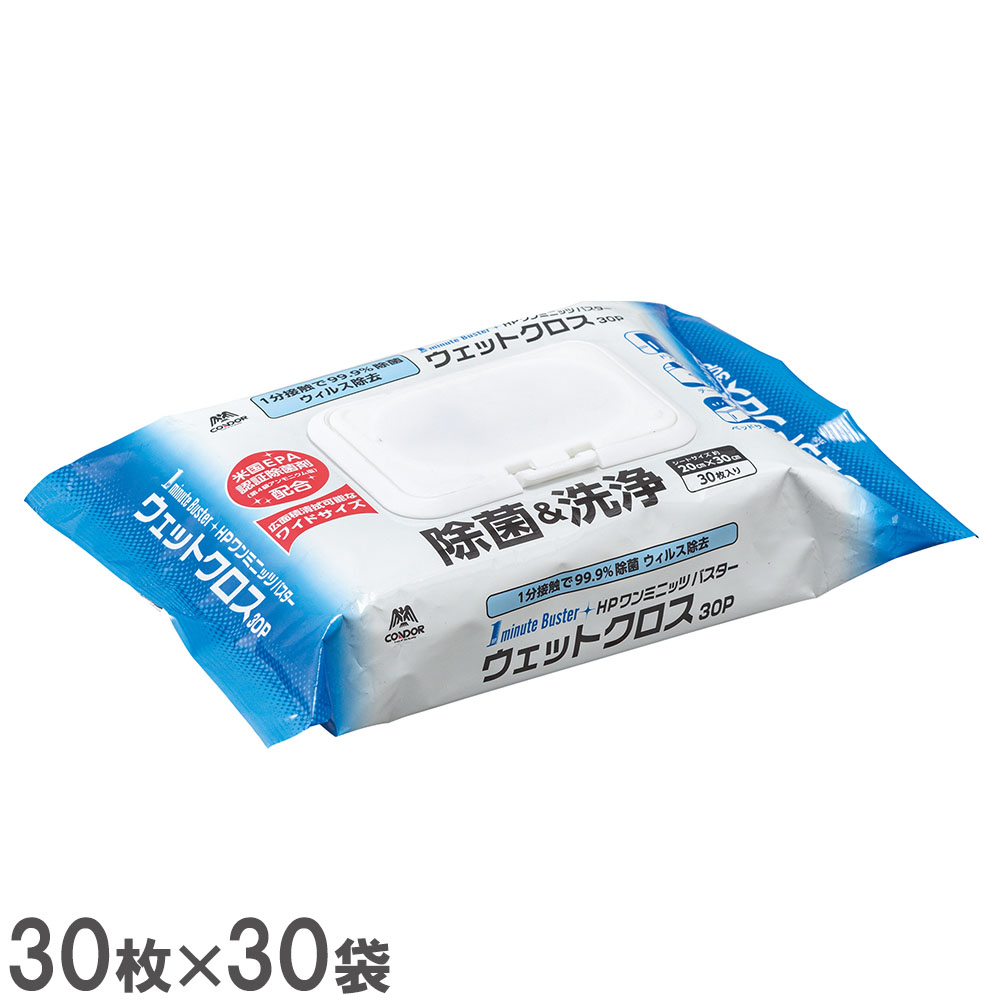【P5倍4/20 13-15時&最大1万円ｸｰﾎﾟﾝ4/17-23】 【法人限定】 ウェットティッシュ 30袋 セット 山崎産業 ウェットシート 除菌シート 除菌ウェットティッシュ アルコール エタノール 除菌 業務用 MO738-000X-MB