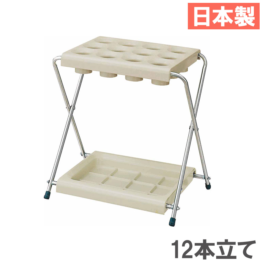 【最大1万円ｸｰﾎﾟﾝ4/4-9】 【法人限定】 傘立て 12本立 山崎産業 スタンド 傘スタンド アンブレラスタンド シンプル おしゃれ 大容量 屋内 屋外 出入口 オフィス 玄関 日本製 YA-55L-ID