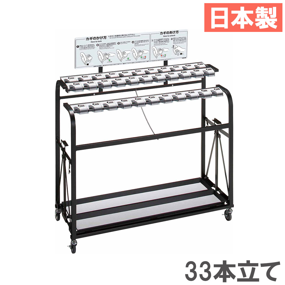 【最大1万円ｸｰﾎﾟﾝ4/14-17】 【法人限定】 傘立て ダイヤル錠 33本立 山崎産業 スタンド 傘スタンド アンブレラスタンド 大容量 鍵付き 折りたたみ キャスター付き 玄関 日本製 YA-83L-ID 130,650円