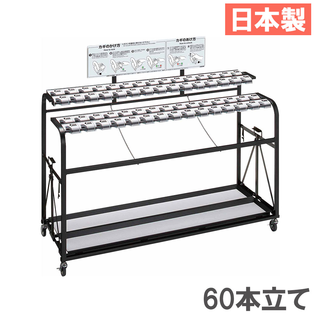 【P5倍4/15 13-15時&最大1万円ｸｰﾎﾟﾝ4/14-17】 【法人限定】 傘立て ダイヤル錠 60本立 山崎産業 スタンド 傘スタンド アンブレラスタンド 大容量 鍵付き 折りたたみ キャスター付き 玄関 日本製 YA-85L-ID
