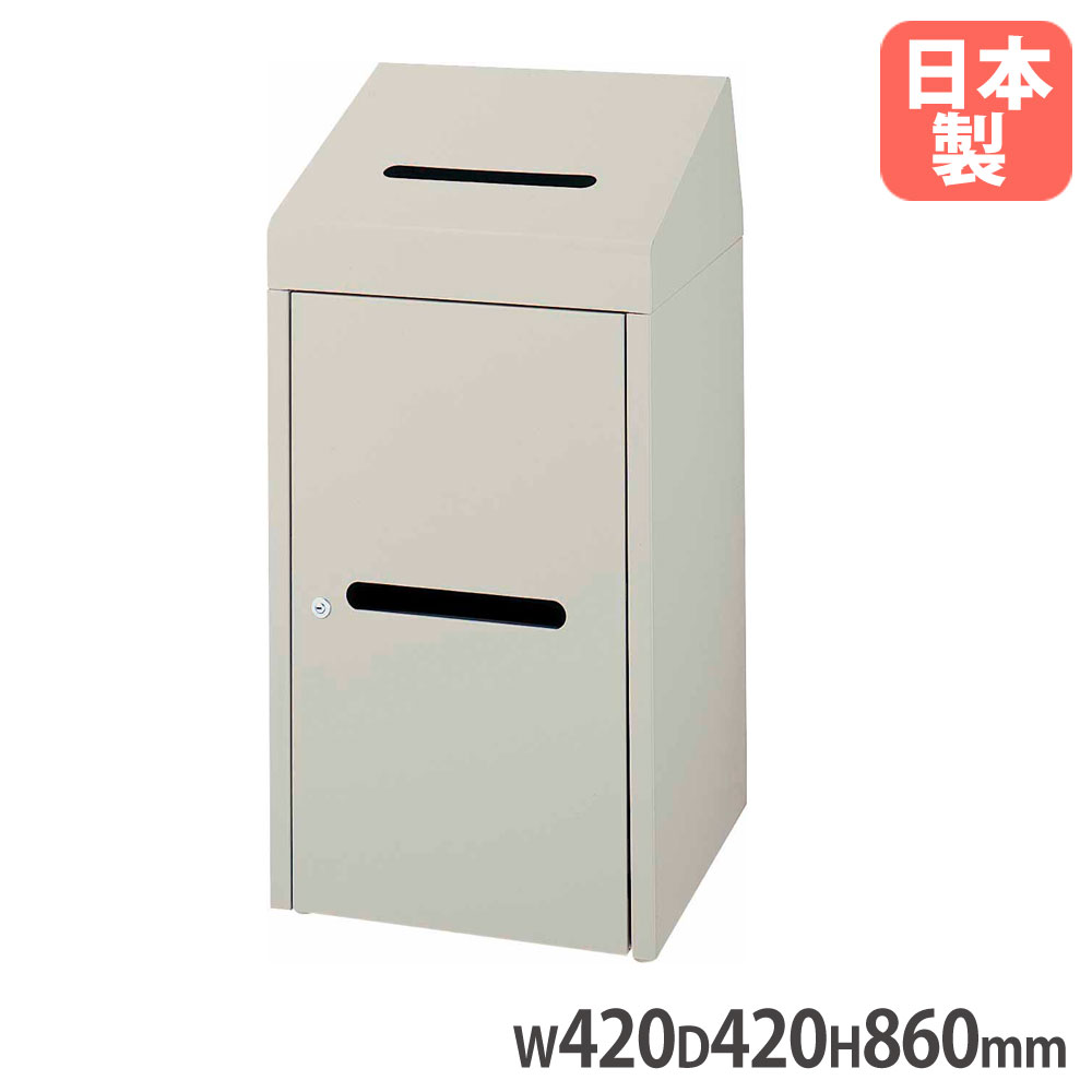 【P5倍7/25 13-15時&最大1万円ｸｰﾎﾟﾝ7/19-25】 【法人限定】 機密文書回収ボックス A4 山崎産業 幅420&times;奥行420&times;高さ860mm スチール製 機密文書破棄 A4用紙回収ボックス ダストボックス 日本製 YW-169L-ID｜LOOKIT オフィス家具 インテリア