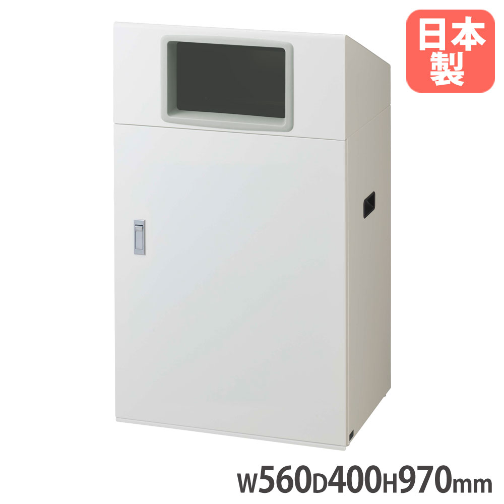 【P5倍7/25 13-15時&最大1万円ｸｰﾎﾟﾝ7/19-25】 【法人限定】 リサイクルボックスNYO-90 W-1 山崎産業 屋外用 ホワイト 幅560&times;奥行400&times;高さ970mm 角穴投入口付 内容器付 ダストボックス 日本製 YW-553L-ID｜LOOKIT オフィス家具 インテリア