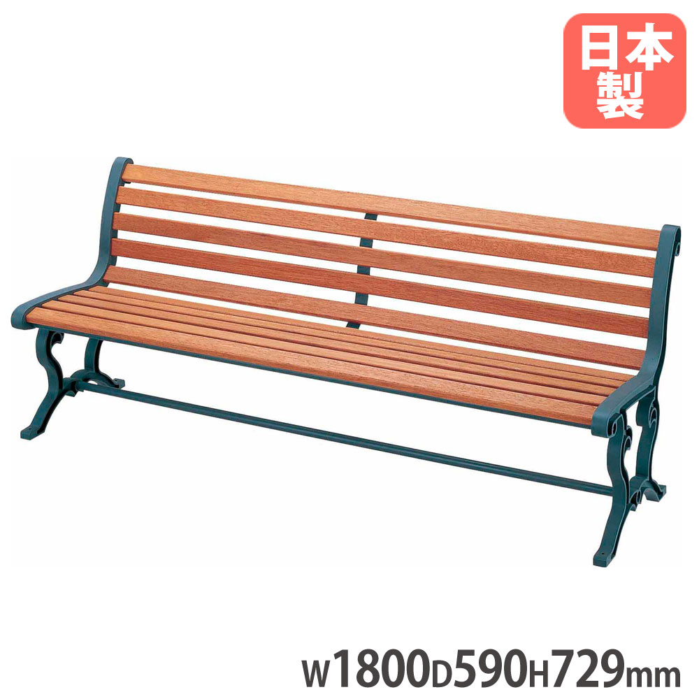 【P5倍7/20 13-15時&最大1万円ｸｰﾎﾟﾝ7/19-25】 【法人限定】 ベンチYB-78L-WN 山崎産業 背付き肘なしタイプ 天然木仕様 幅1800&times;奥行590&times;高さ729mm アルミフレーム 木製ベンチ 公園 学校 日本製 YB-78L-WN｜LOOKIT オフィス家具 インテリア