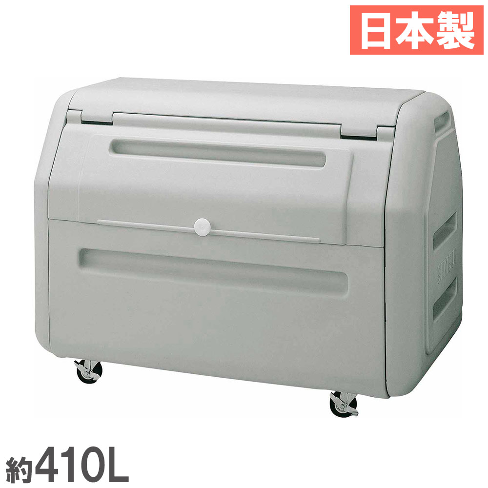 【最大1万円ｸｰﾎﾟﾝ4/4-9】 【法人限定】 ゴミ箱 410L 山崎産業 ごみ箱 屑入れ くず入れ ダストボックス シンプル 分別 業務用 大容量 オフィス 商業施設 キャスター付き 日本製 YD-134L-PC