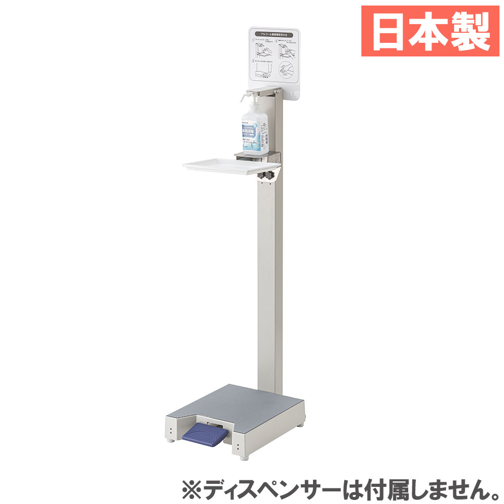 【P5倍5/15 13-15時\u0026最高限度1万円ｸｰﾎﾟﾝ5/9-15】 【法人制限事項】 防疫式照明ランプ ペダル式 山崎製作 照明ランプ 防疫台 防疫照明ランプ 噴霧器 噴霧機 防疫 除菌 かっこ良い 分かりやすい キャスター付き添い人 日本製 YE-10-ID-IV 衛生日用品・衛生医療品-自動手指消毒機・アルコールディスペンサー-医薬品・コンタクト・介護