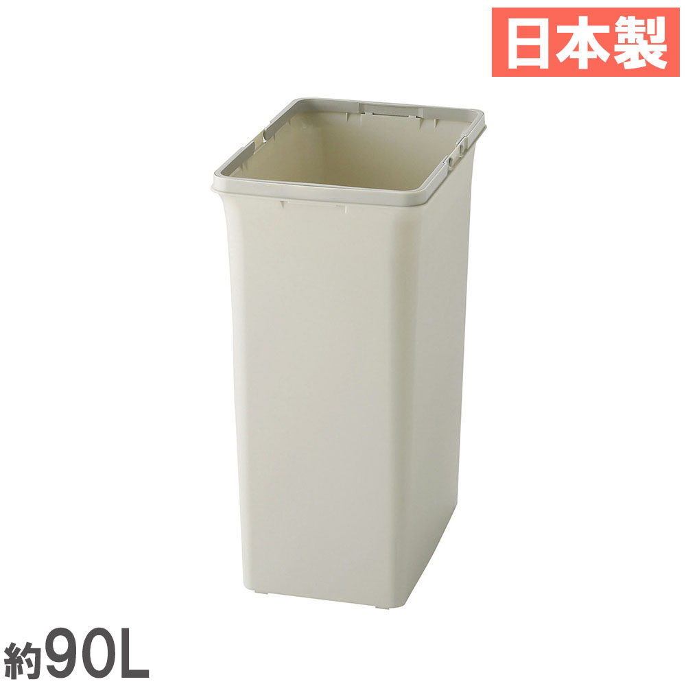 【最大1万円ｸｰﾎﾟﾝ4/4-9】 【法人限定】 ゴミ箱 90L 山崎産業 ごみ箱 屑入れ ダストボックス リサイクルボックス シンプル 分別 大容量 業務用 屋内 オフィス 商業施設 日本製 YW-135L-PC