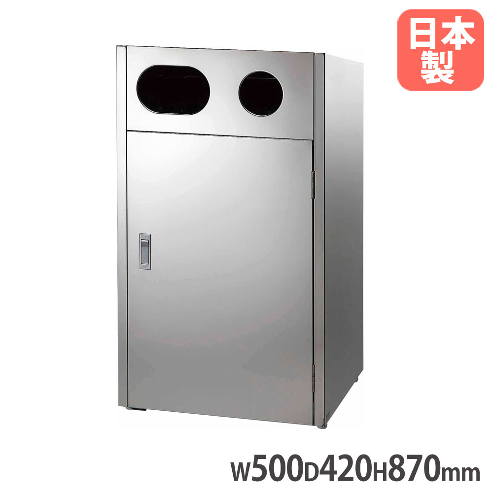 【P5倍7/20 13-15時&最大1万円ｸｰﾎﾟﾝ7/19-25】 【法人限定】 リサイクルボックスMT L9 山崎産業 幅500&times;奥行420&times;高さ870mm ステンレス製 内容器付 投入口付ゴミ箱 ダストボックス 分別ゴミ箱 国産 YW-159L-SB｜LOOKIT オフィス家具 インテリア