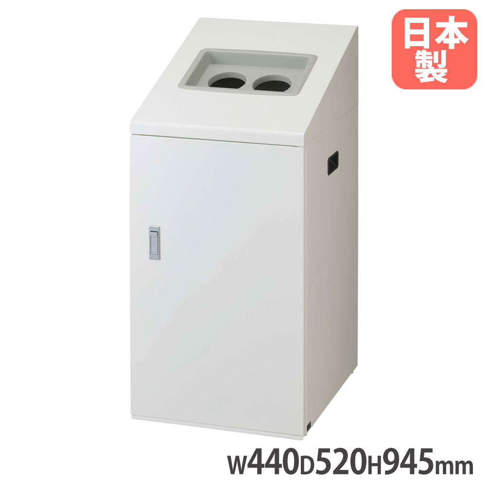 【P5倍7/25 13-15時&最大1万円クーポン7/19-25】 【法人限定】 リサイクルボックスNTI-90 W-2 山崎産業 屋内用 ホワイト 幅440×奥行520×高さ945mm 丸穴投入口付 内容器付 ダストボックス 日本製 YW-506L-ID|LOOKIT オフィス家具 インテリア