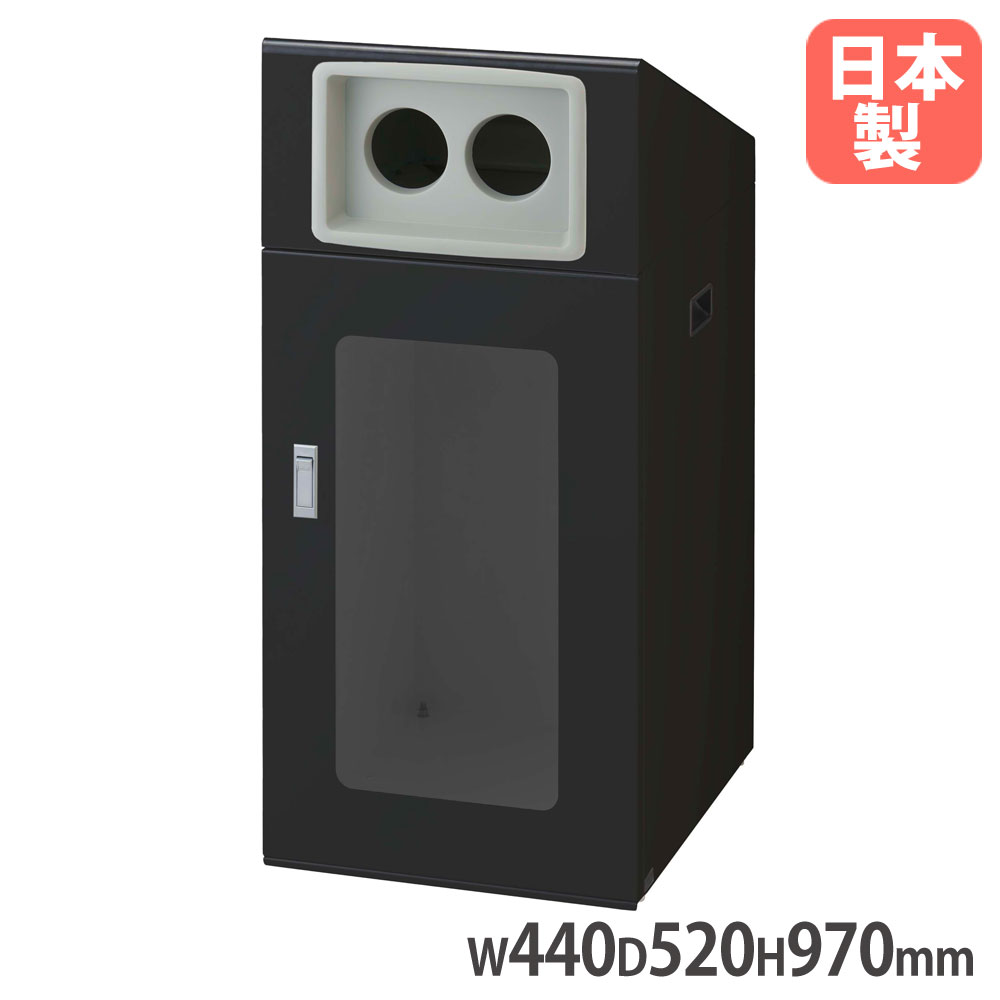【P5倍7/20 13-15時&最大1万円ｸｰﾎﾟﾝ7/19-25】 【法人限定】 リサイクルボックスNTOS-90 BK-2 山崎産業 屋外用 ブラック 幅440&times;奥行520&times;高さ970mm スチール製 丸穴投入口 ダストボックス 日本製 YW-532L-ID｜LOOKIT オフィス家具 インテリア