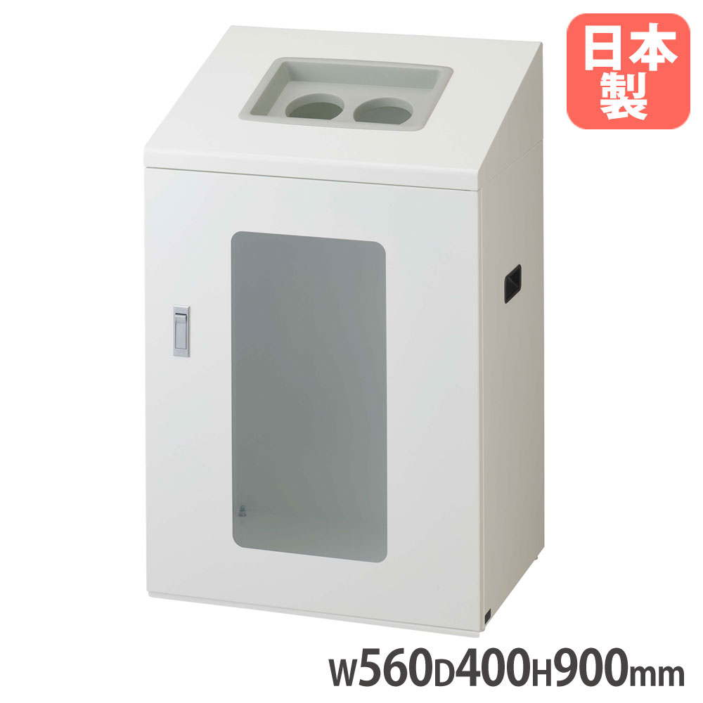 【P5倍7/20 13-15時&最大1万円ｸｰﾎﾟﾝ7/19-25】 【法人限定】 リサイクルボックスNYIS-90 W-2 山崎産業 屋内用 ホワイト 幅560&times;奥行400&times;高さ900mm スチール製 丸穴投入口 ダストボックス 日本製 YW-546L-ID｜LOOKIT オフィス家具 インテリア