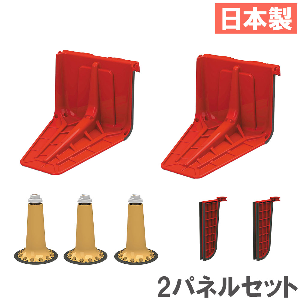 【最大1万円ｸｰﾎﾟﾝ4/4-9】 【法人限定】 止水板 セット 山崎産業 防水板 止水パネル バリケード 連結パーツ エンドパーツ 浸水対策 浸水防止 水害対策 豪雨 ゲリラ豪雨 防護 防災 YZ-20L-2