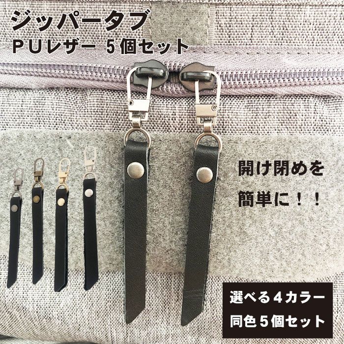 楽天市場】【ジッパー取り付けるペンチ付き！】ファスナー ジッパー 修理キット 縫製 交換用 DIY 多機能 財布裁縫 手作り 服 手芸バッグ  ジャケット テント 荷物 寝袋 修理 85点セット 送料無料 : ロールショップ