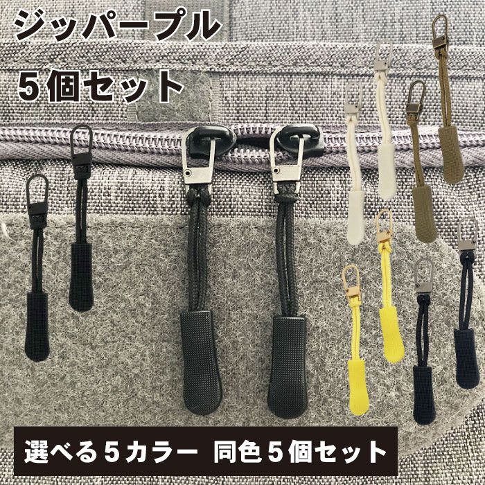 楽天市場】【ジッパー取り付けるペンチ付き！】ファスナー ジッパー 修理キット 縫製 交換用 DIY 多機能 財布裁縫 手作り 服 手芸バッグ  ジャケット テント 荷物 寝袋 修理 85点セット 送料無料 : ロールショップ