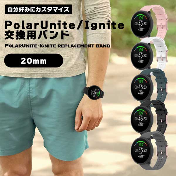 楽天市場】Polar Unite / Ignite 交換用バンド ポラール 交換