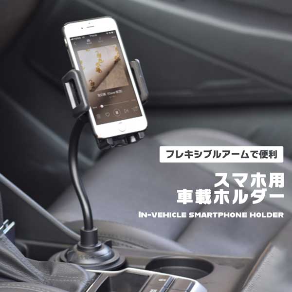 フリンライダー 2点セット スマホスタンド マグカップ Amazon.co.jp: AZ-FRONT 車用 2in1 ドリンク&スマホ マルチ