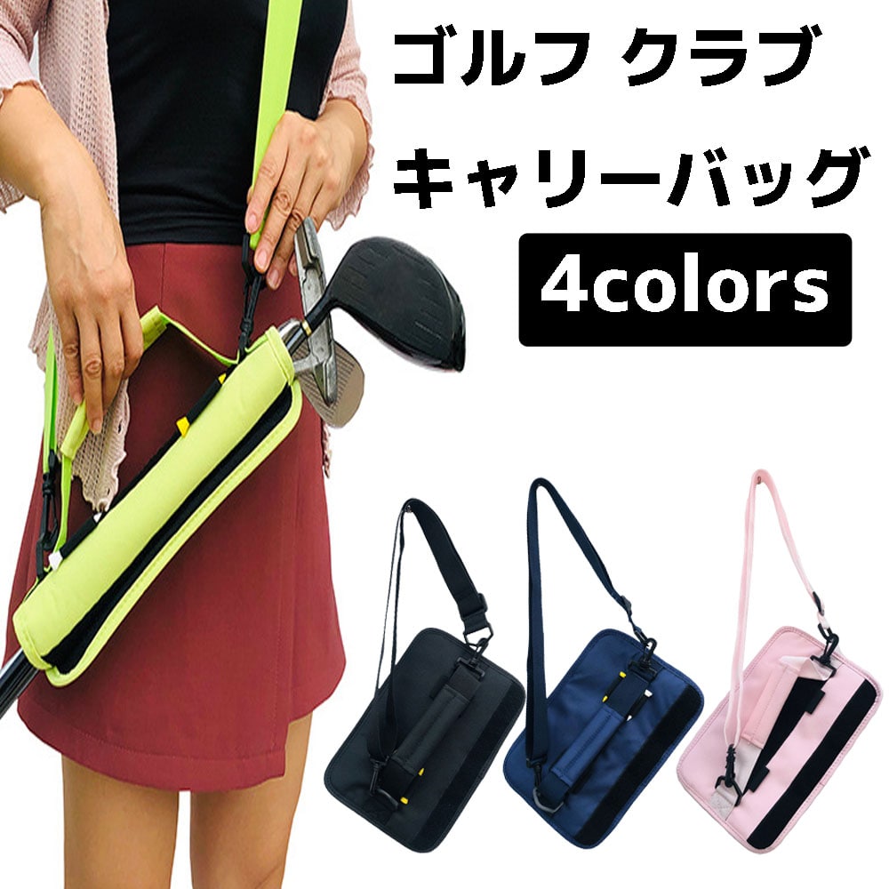 楽天市場】ゴルフ クラブ キャリー バッグ ケース サブ コンパクト 