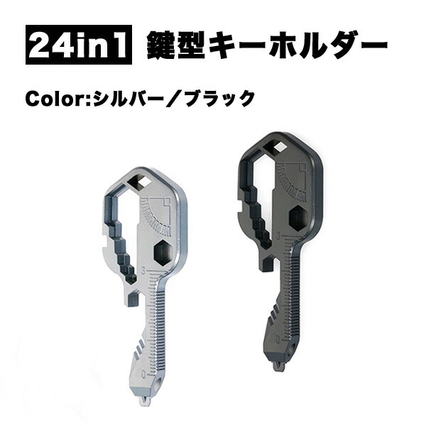 楽天市場】【マラソン ポイント5倍】 マルチツール キーホルダー