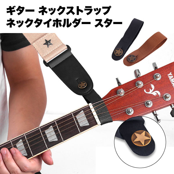 楽天市場】【スーパーSALE ポイント5倍】【楽器に優しい本革製】ギター