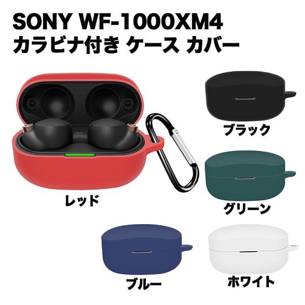 楽天市場】【マラソン ポイント5倍】 【傷や衝撃から守る】SONY WF
