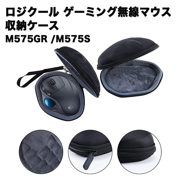 ロジクール トラックボール マウス ＋Aenllosi 専用保護収納ケース 付 Amazon.co.jp: Aenllosi 専用保護収納ケース 互換品 Logicool