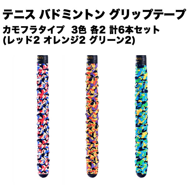 国内配送】 グリップテープ 5本セット テニス バドミントン 野球 滑り止め ドライ 太鼓
