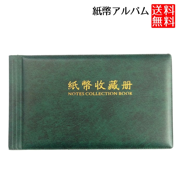 海外コインアルバム 61a2adv5+ZL._UF350,350_QL80_.jpg