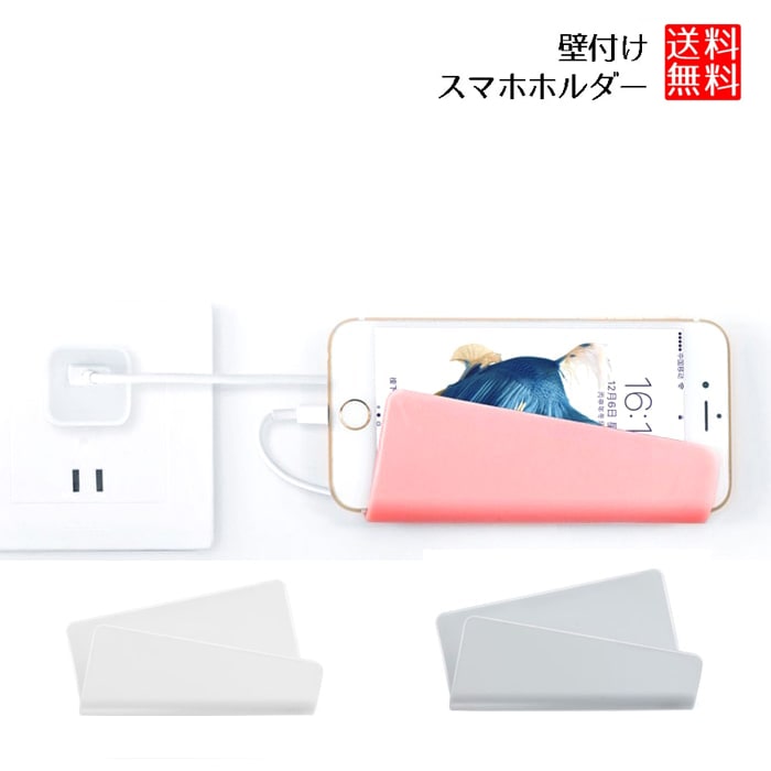 楽天市場】リモコン 収納 壁 壁付け ベッドサイド スマホ