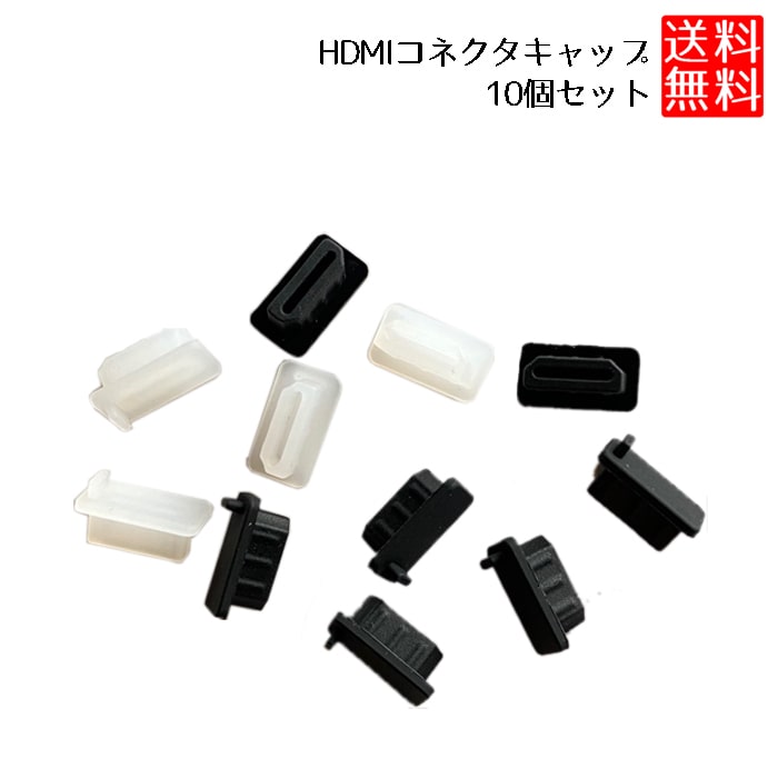 楽天市場】USB-Aタイプ オス 用 キャップ 防塵 カバー USB-Aタイプ 