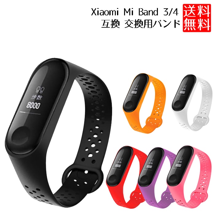 楽天市場 Mi Band 4 3 Xiaomi 交換ベルト 交換用 シリコン バンド 替えベルト ロールショップ