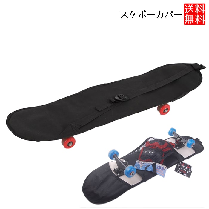 楽天市場】スケボーバック スケートボード リュック スケボー カバー