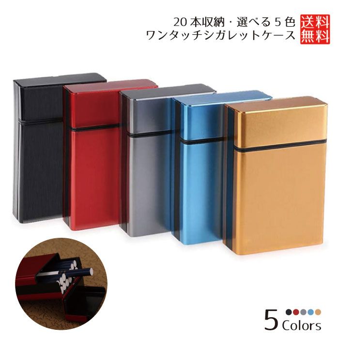 楽天市場】シガレットケース 85mm 20本用 プラスチック ペンギン