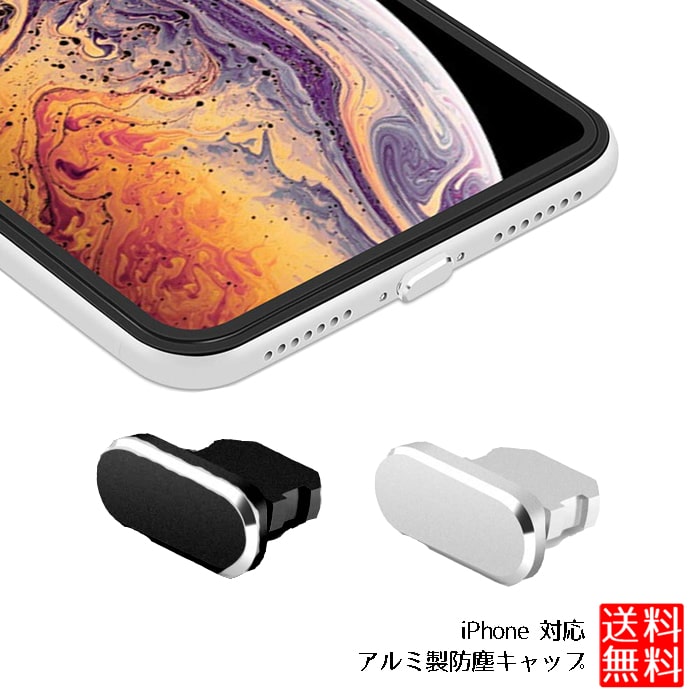 商い 5個セット iPhone 対応 シリコン 防塵キャップ キャップ ブラック 5個セット iPhone 対応 シリコン 防塵キャップ キャップ ブラック