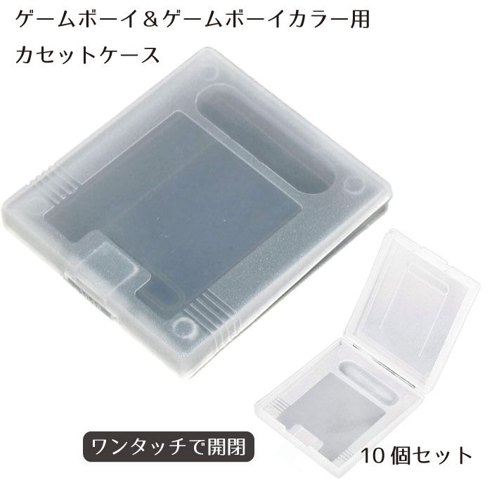 ゲームボーイ専用ケース GB-BOX ファミコン通販 中古レトロゲームの通販サイト「ファミデパ
