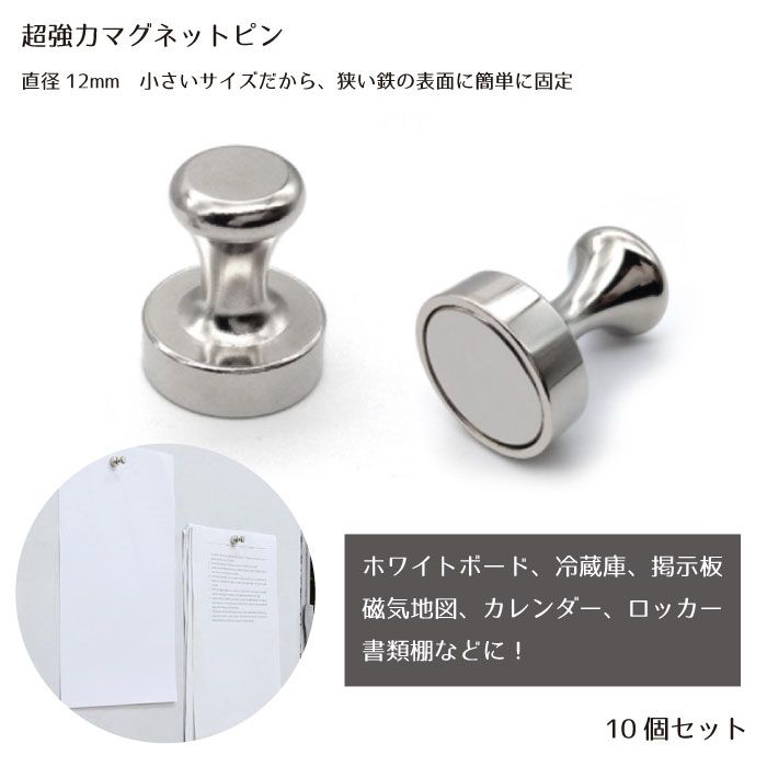 超歓迎された】 マグネットピン 強力 小さい ネオジム 磁石 おしゃれ 可愛い 超強力 マグネット 冷蔵庫 ホワイトボード 事務所に最適 24個セット 